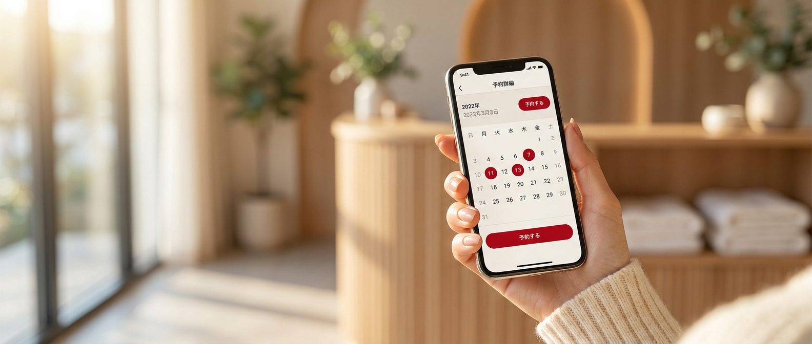 ホットペッパービューティーで24時間ネット予約OK